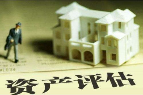 资产评估三种基本方法的主要特点及在咨询业务中的应用