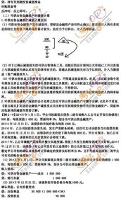 2010年注册资产评估师《财务会计》第三章讲义第11页解读 资产评估咨询业务概述