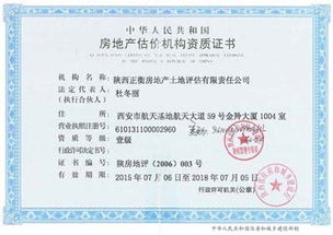 陕西正衡集团 一站式专业服务平台的综合业务布局