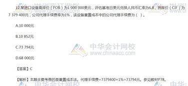 资产评估实务一考试真题解析 公司代理手续费与资产评估咨询业务的关联性分析